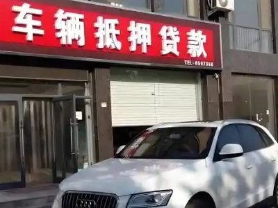 邵东不押车贷款办理条件是什么？